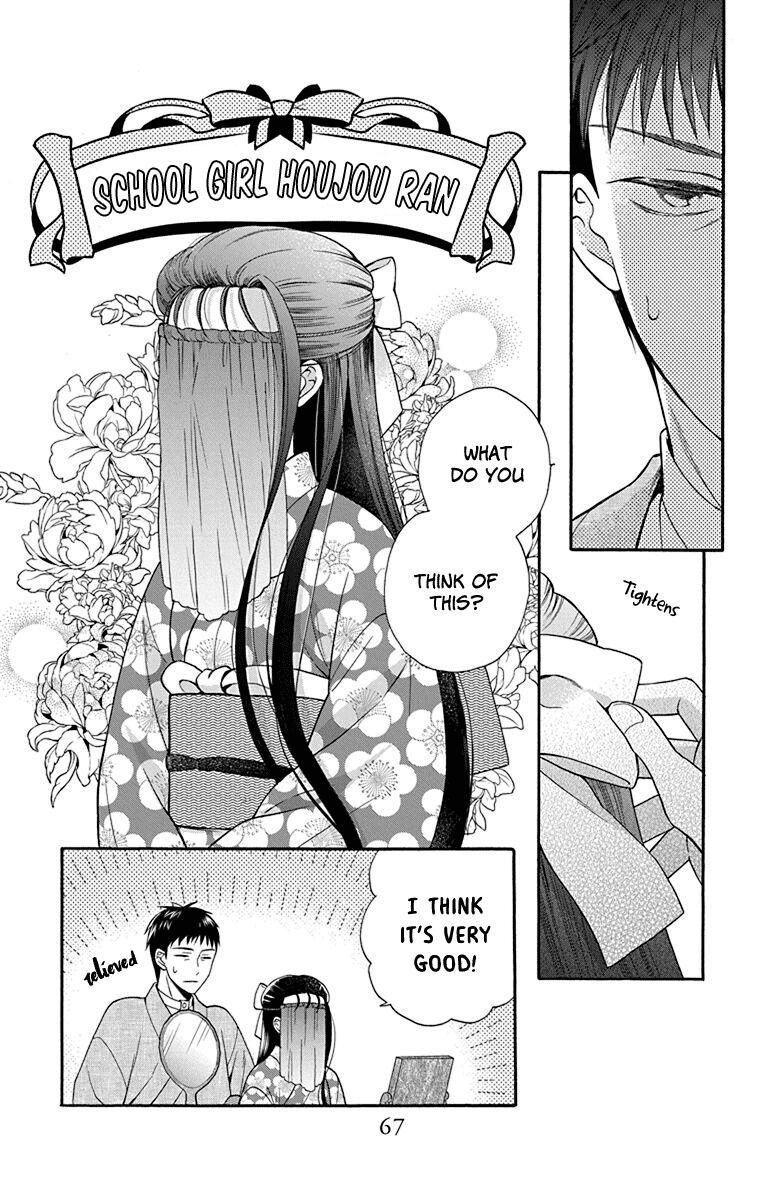Tales of the Tendo Family Chapter 34 page 3 - 