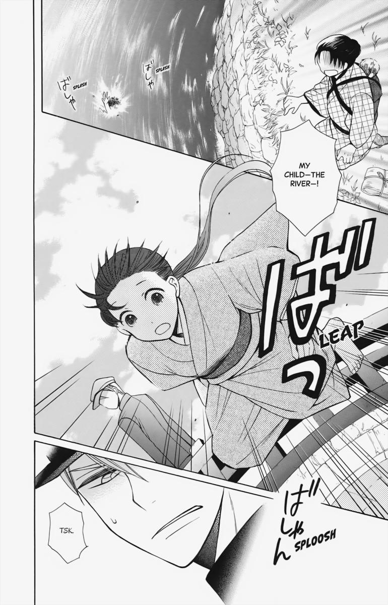 Tales of the Tendo Family Chapter 4 page 18 - 