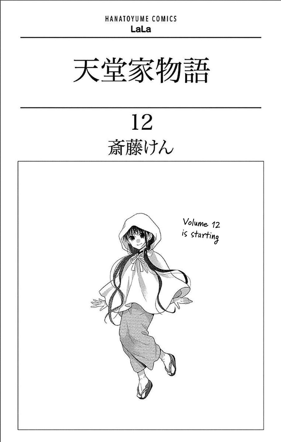 Tales of the Tendo Family Chapter 52 page 2 - 