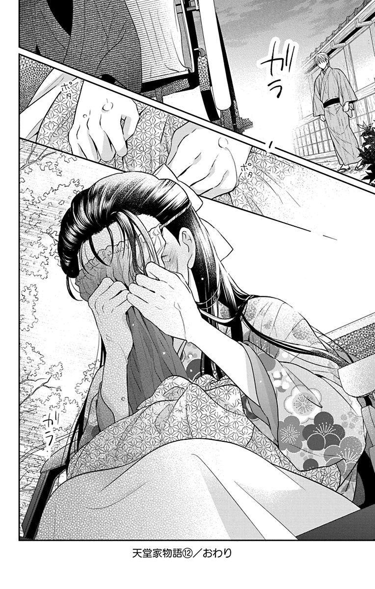 Tales of the Tendo Family Chapter 56 page 30 - 