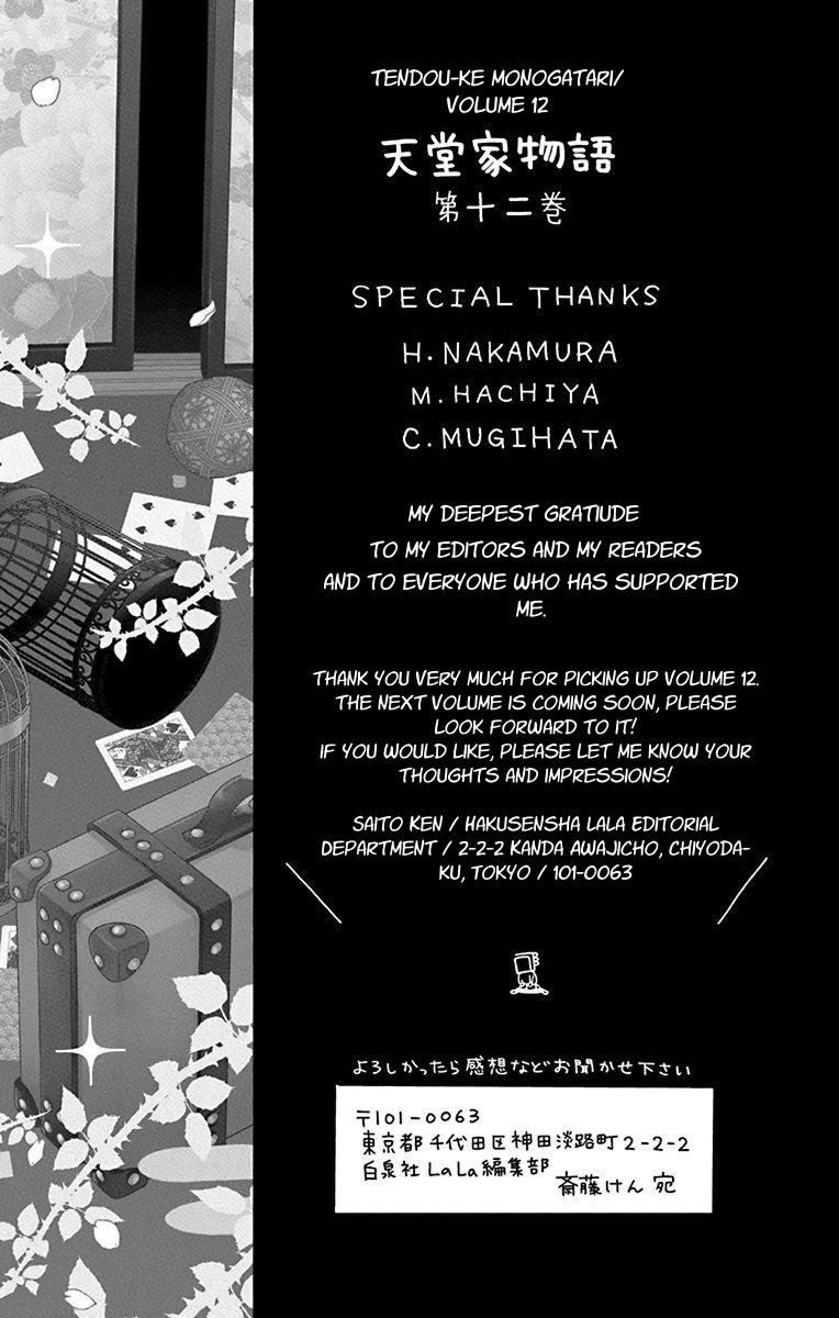 Tales of the Tendo Family Chapter 56 page 31 - 