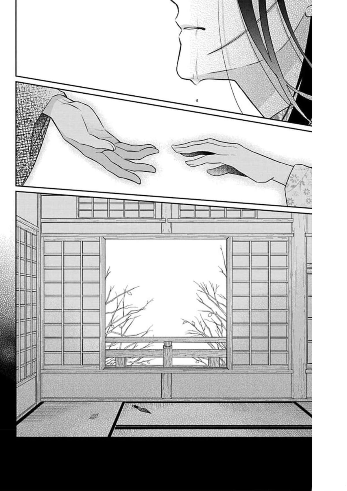 Tales of the Tendo Family Chapter 57 page 32 - 