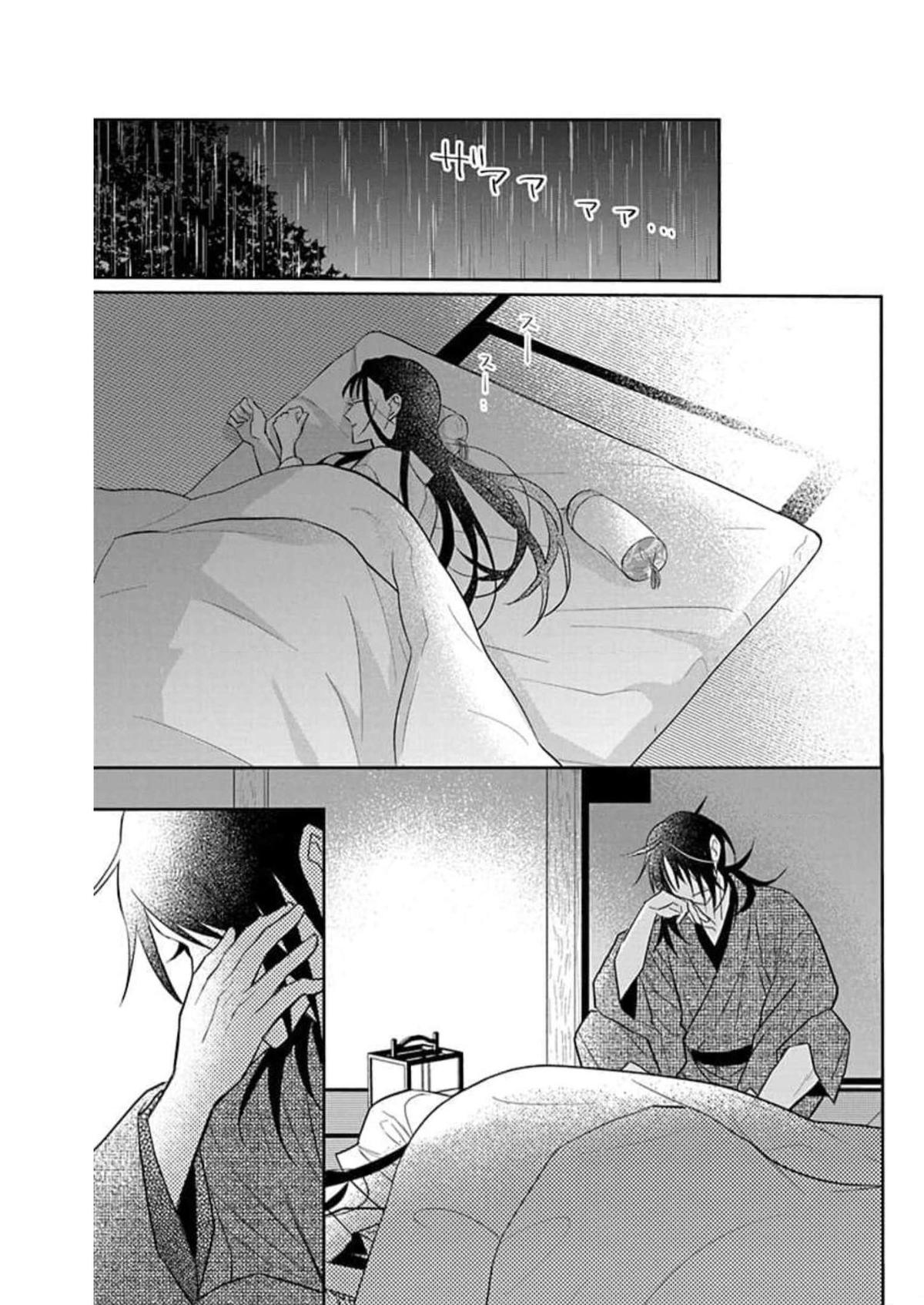 Tales of the Tendo Family Chapter 59 page 29 - 