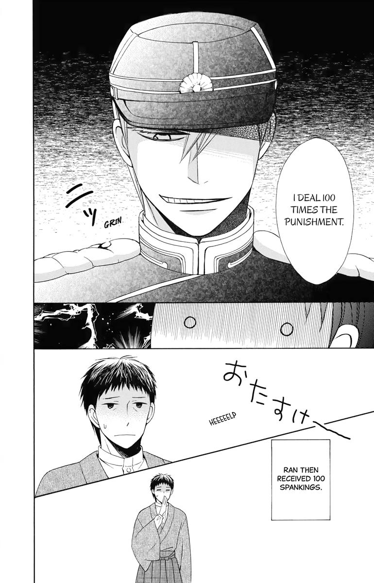 Tales of the Tendo Family Chapter 6 page 41 - 