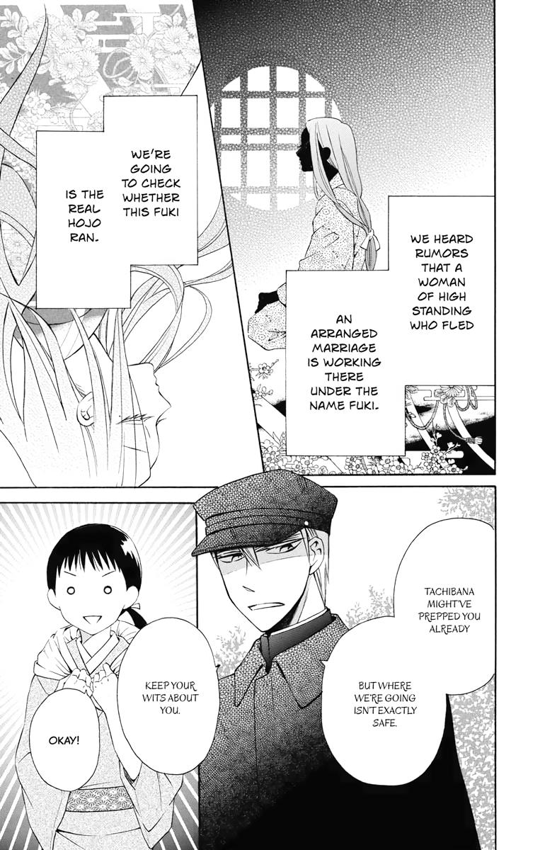 Tales of the Tendo Family Chapter 7 page 3 - 
