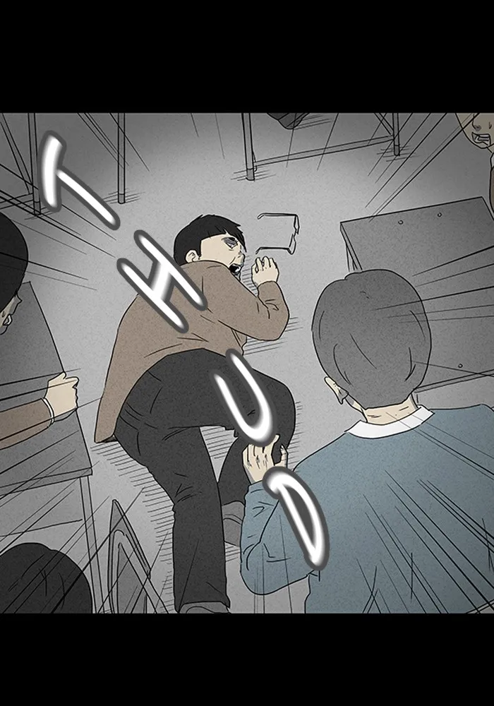 Tales of the Unusual Chapter 10 page 18 - 