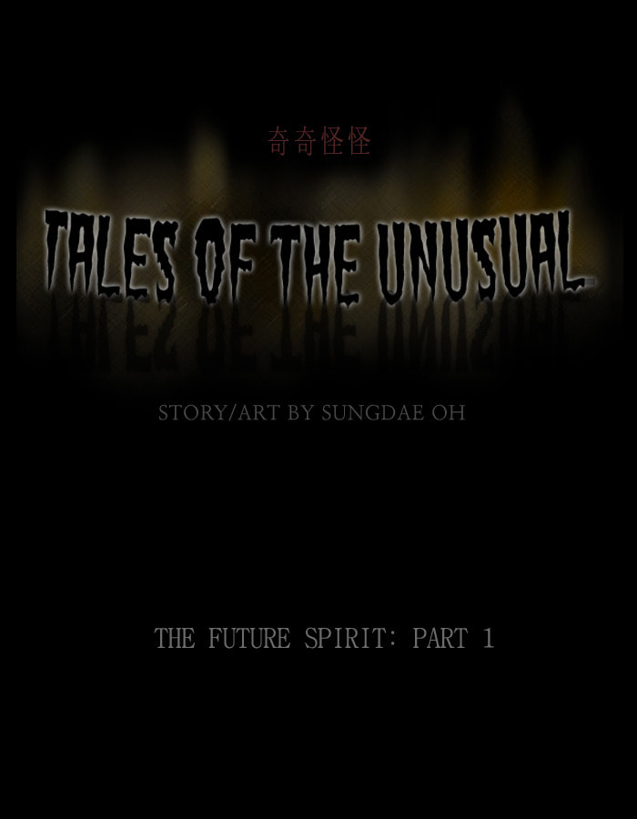 Tales of the Unusual Chapter 138 page 2 - 