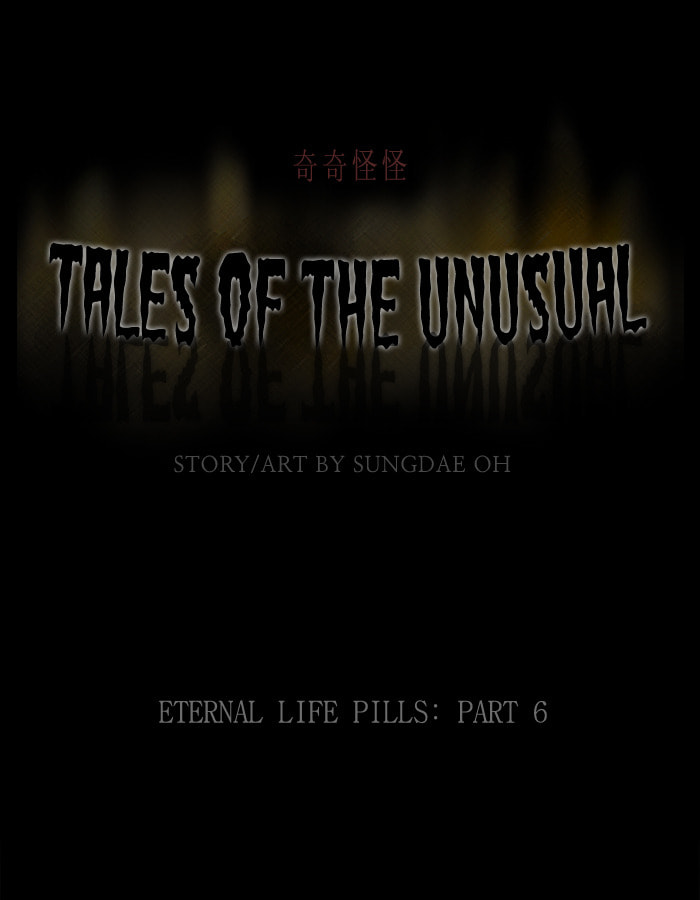 Tales of the Unusual Chapter 166 page 2 - 