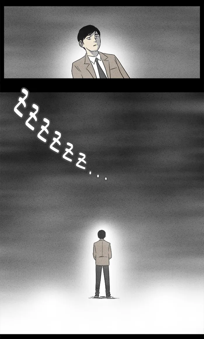 Tales of the Unusual Chapter 3 page 19 - 