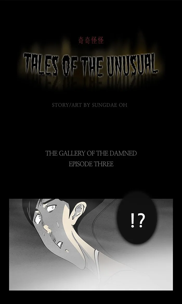Tales of the Unusual Chapter 4 page 1 - 