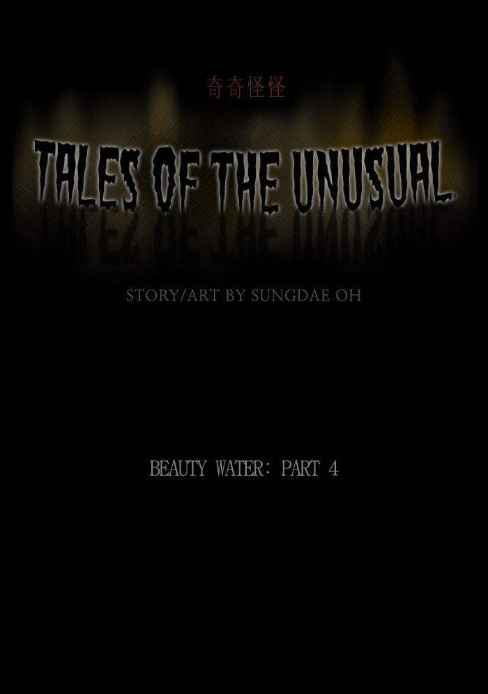 Tales of the Unusual Chapter 72 page 2 - 