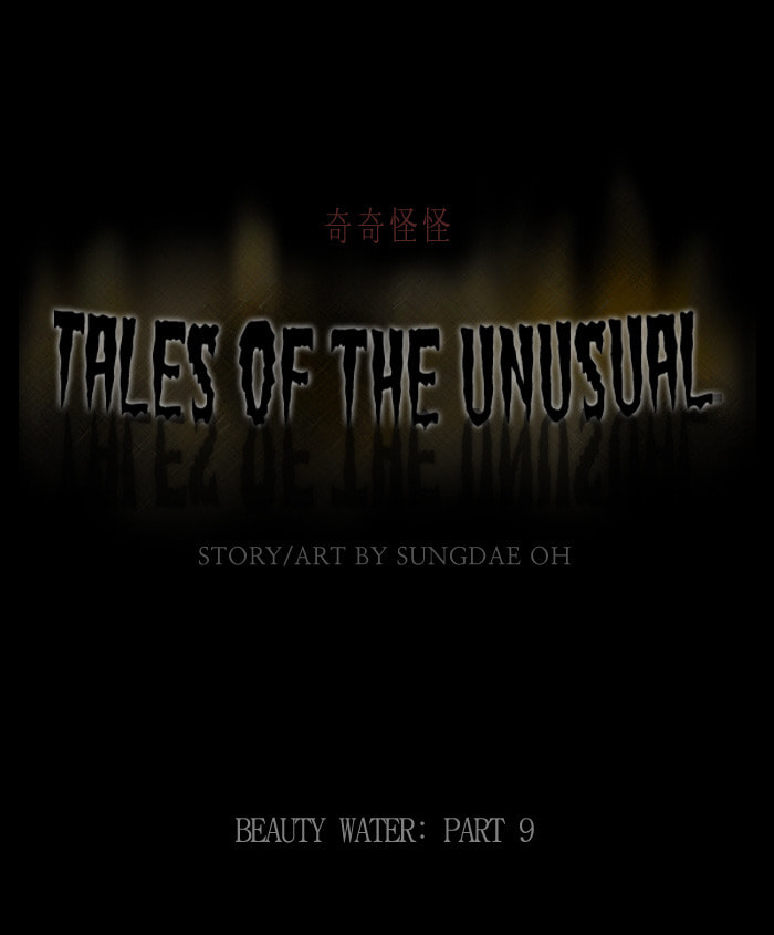 Tales of the Unusual Chapter 77 page 2 - 