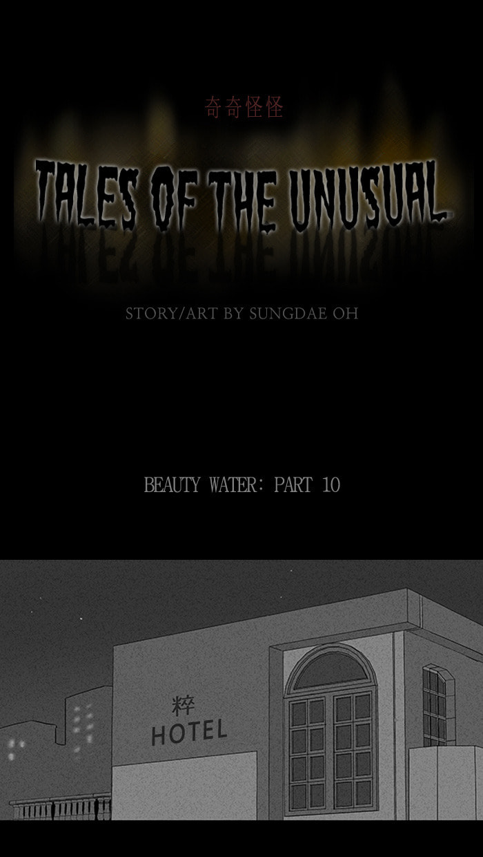 Tales of the Unusual Chapter 78 page 3 - 