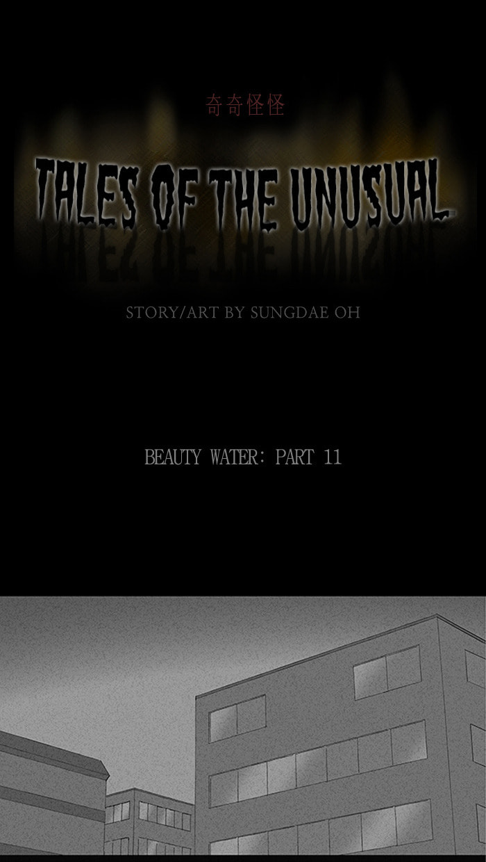 Tales of the Unusual Chapter 79 page 2 - 
