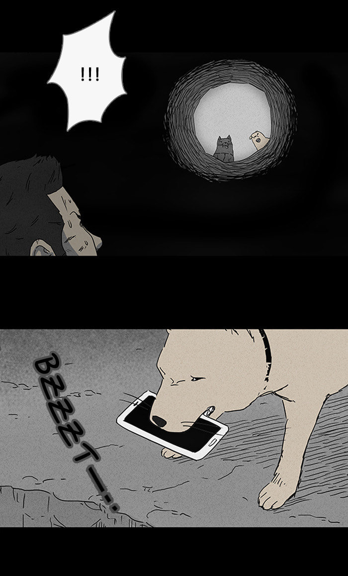 Tales of the Unusual Chapter 87 page 21 - 