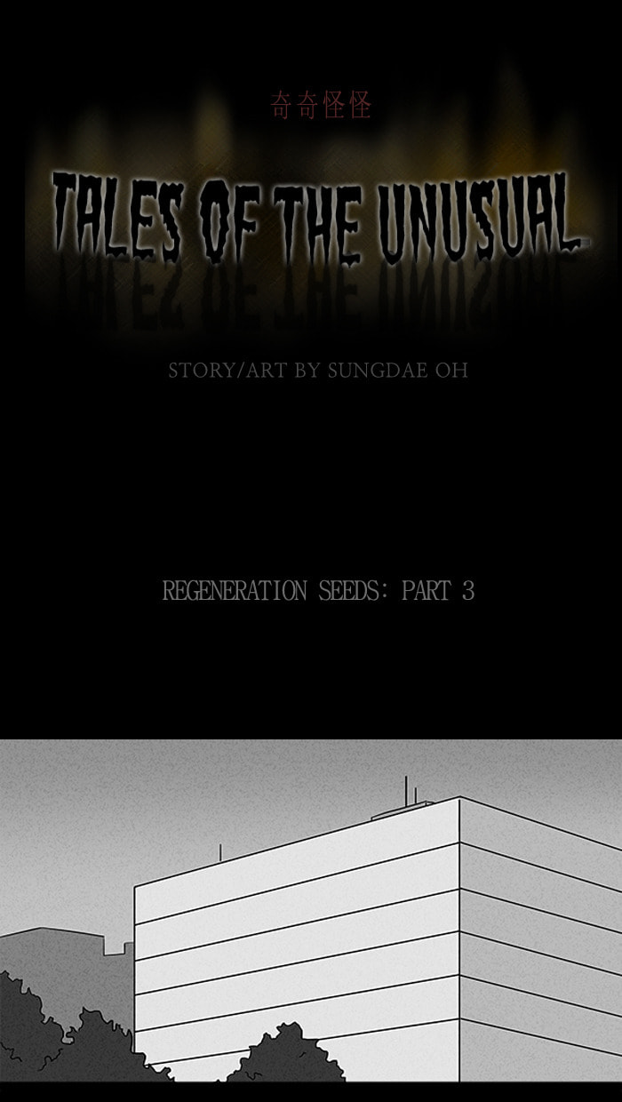 Tales of the Unusual Chapter 95 page 2 - 