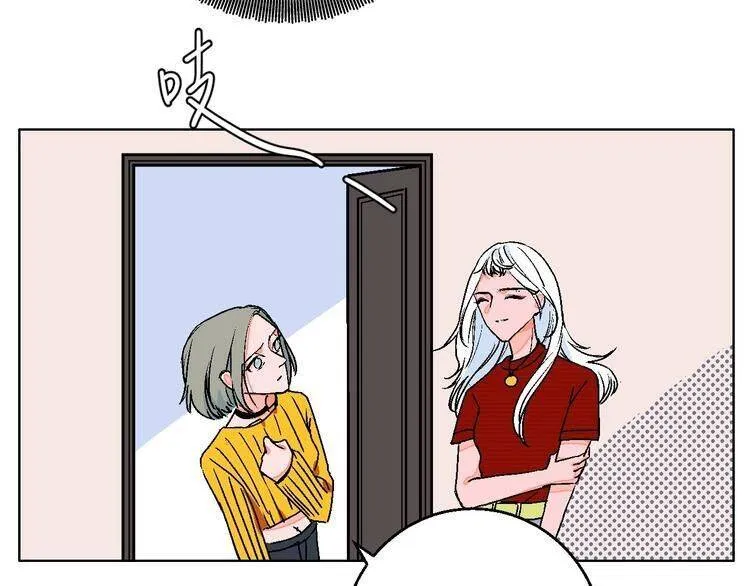 Talk to Me Chapter 26 page 23 - 