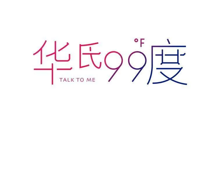 Talk to Me Chapter 26 page 4 - 