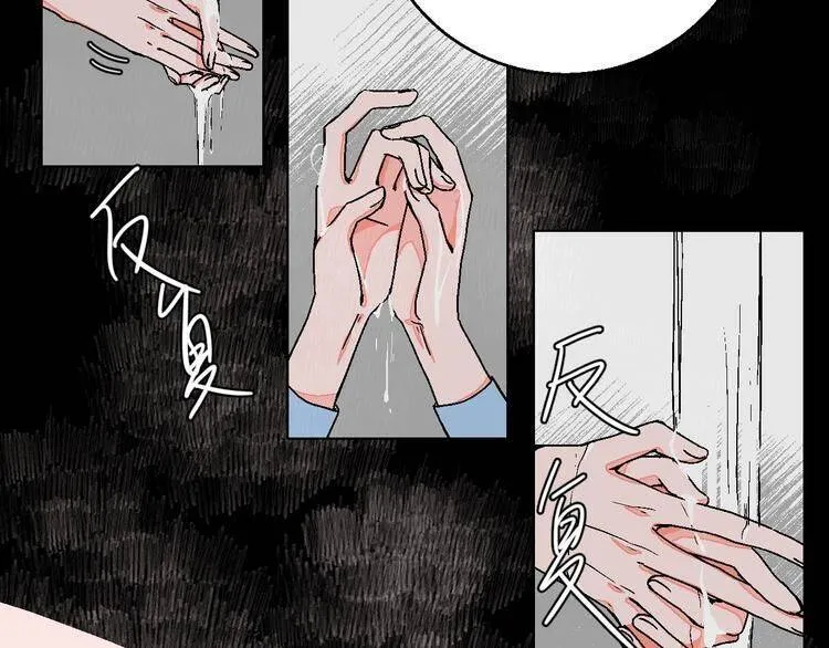 Talk to Me Chapter 26 page 46 - 