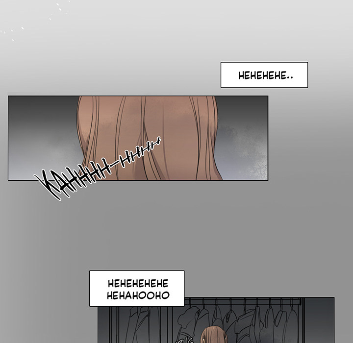 Talk to Me Chapter 4 page 67 - 