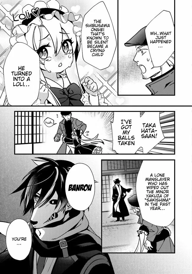 Tama Torarechatta Yooooo Chapter 1 page 16 - 