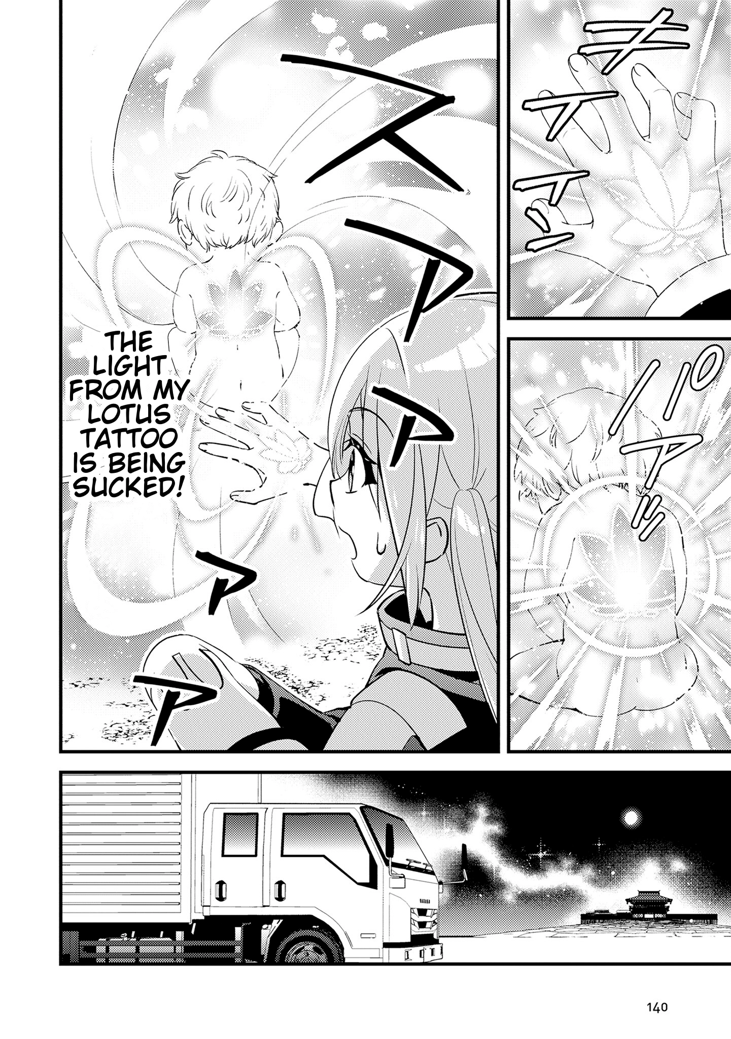Tama Torarechatta Yooooo Chapter 14 page 22 - 