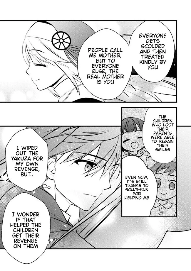 Tama Torarechatta Yooooo Chapter 2 page 19 - 