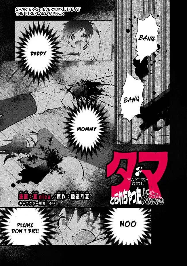 Tama Torarechatta Yooooo Chapter 2 page 4 - 