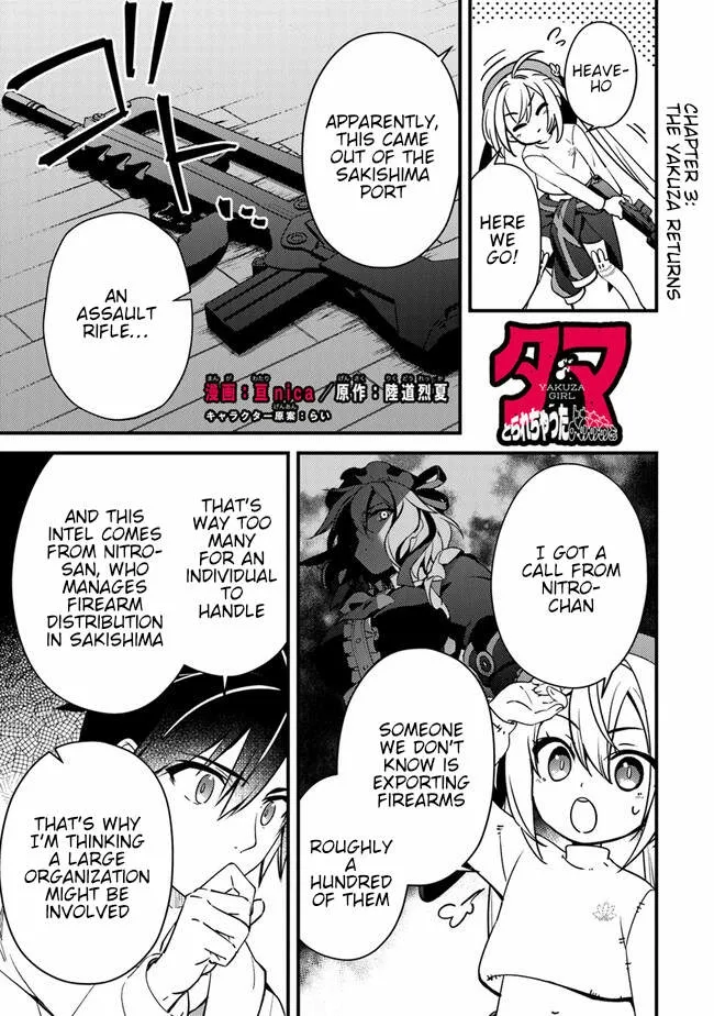 Tama Torarechatta Yooooo Chapter 3 page 3 - 
