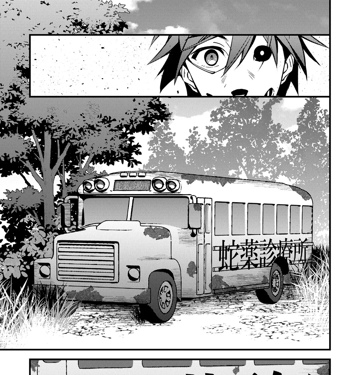 Tama Torarechatta Yooooo Chapter 5 page 47 - 