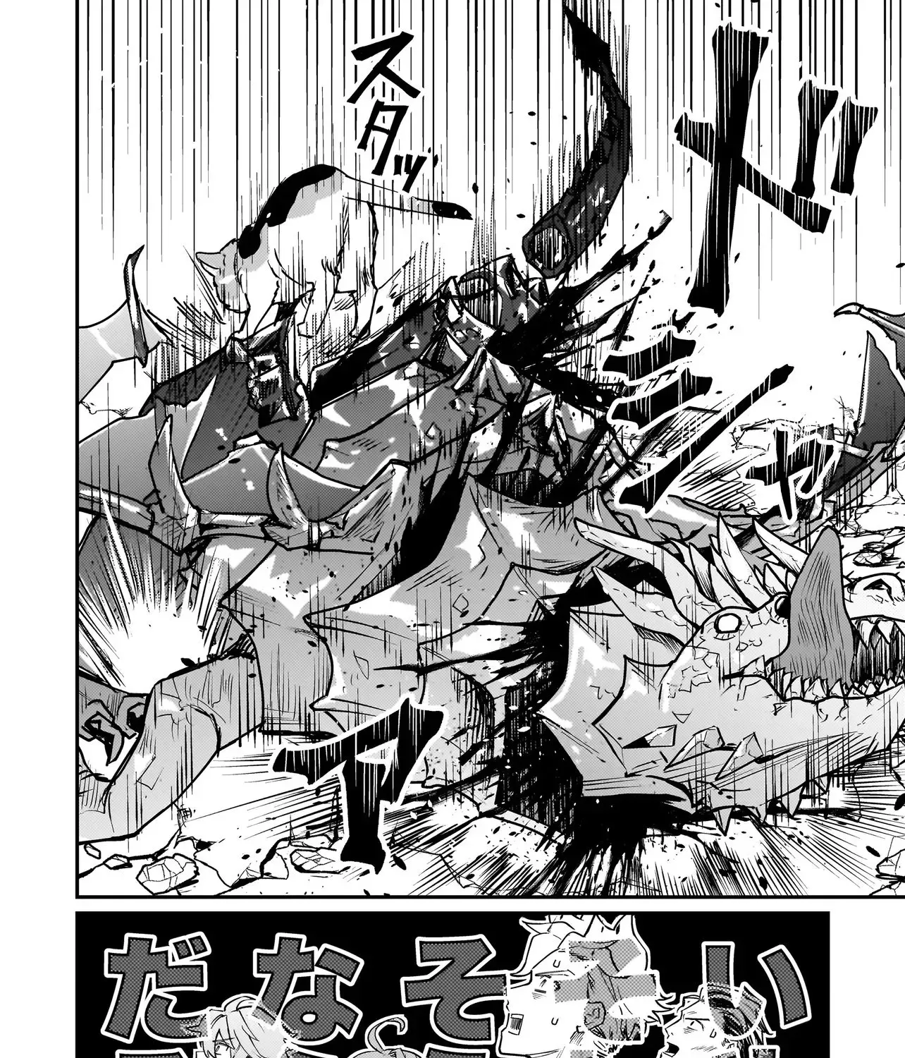 Tama Who Grew Up Too Well Chapter 1 page 104 - 