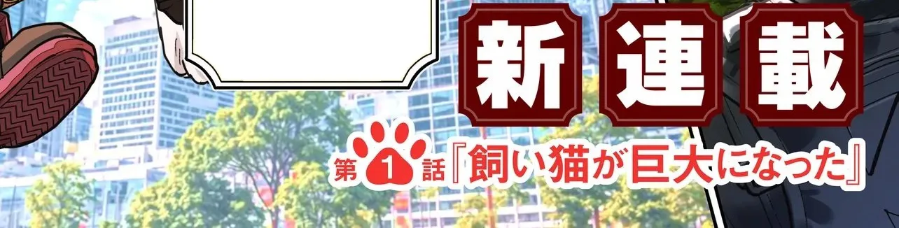 Tama Who Grew Up Too Well Chapter 1 page 5 - 