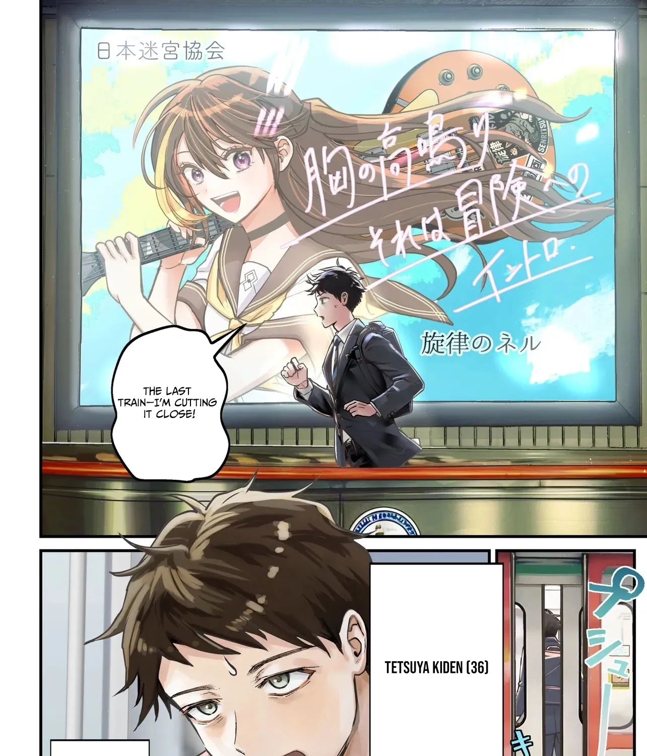 Tama Who Grew Up Too Well Chapter 1 page 8 - 