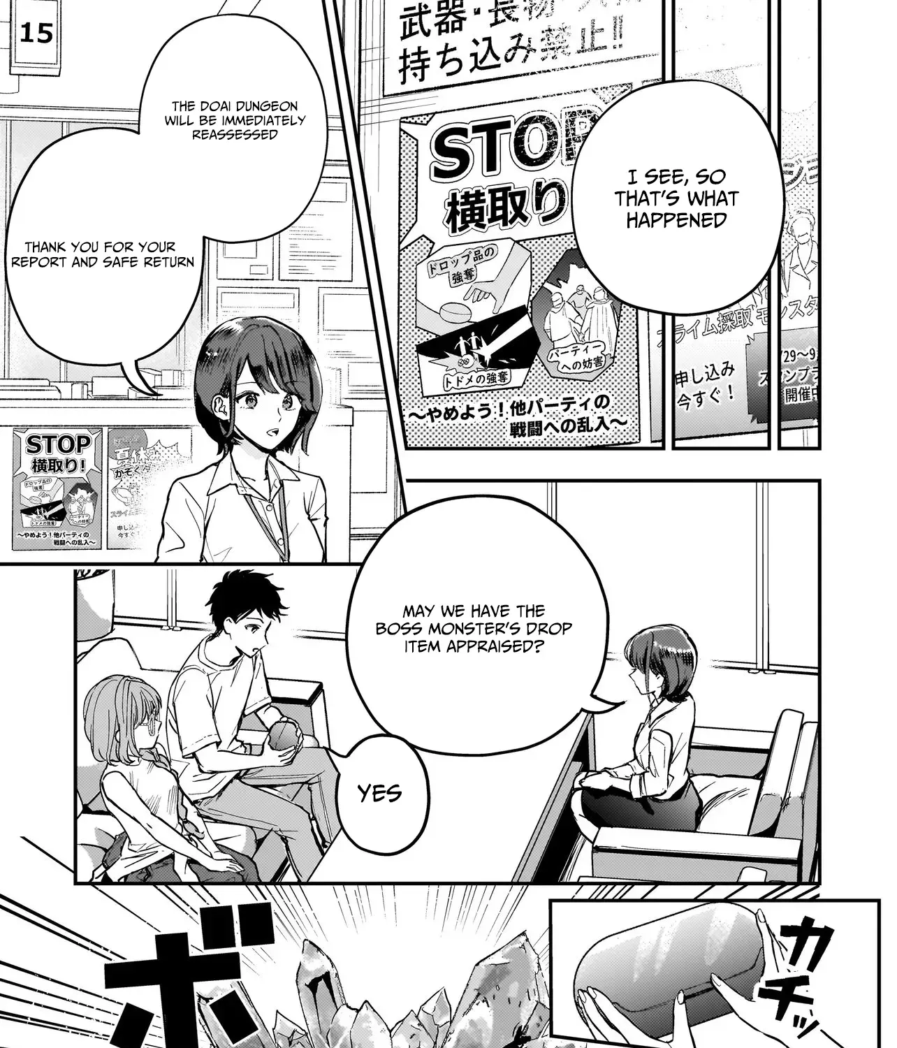 Tama Who Grew Up Too Well Chapter 2.1 page 26 - 