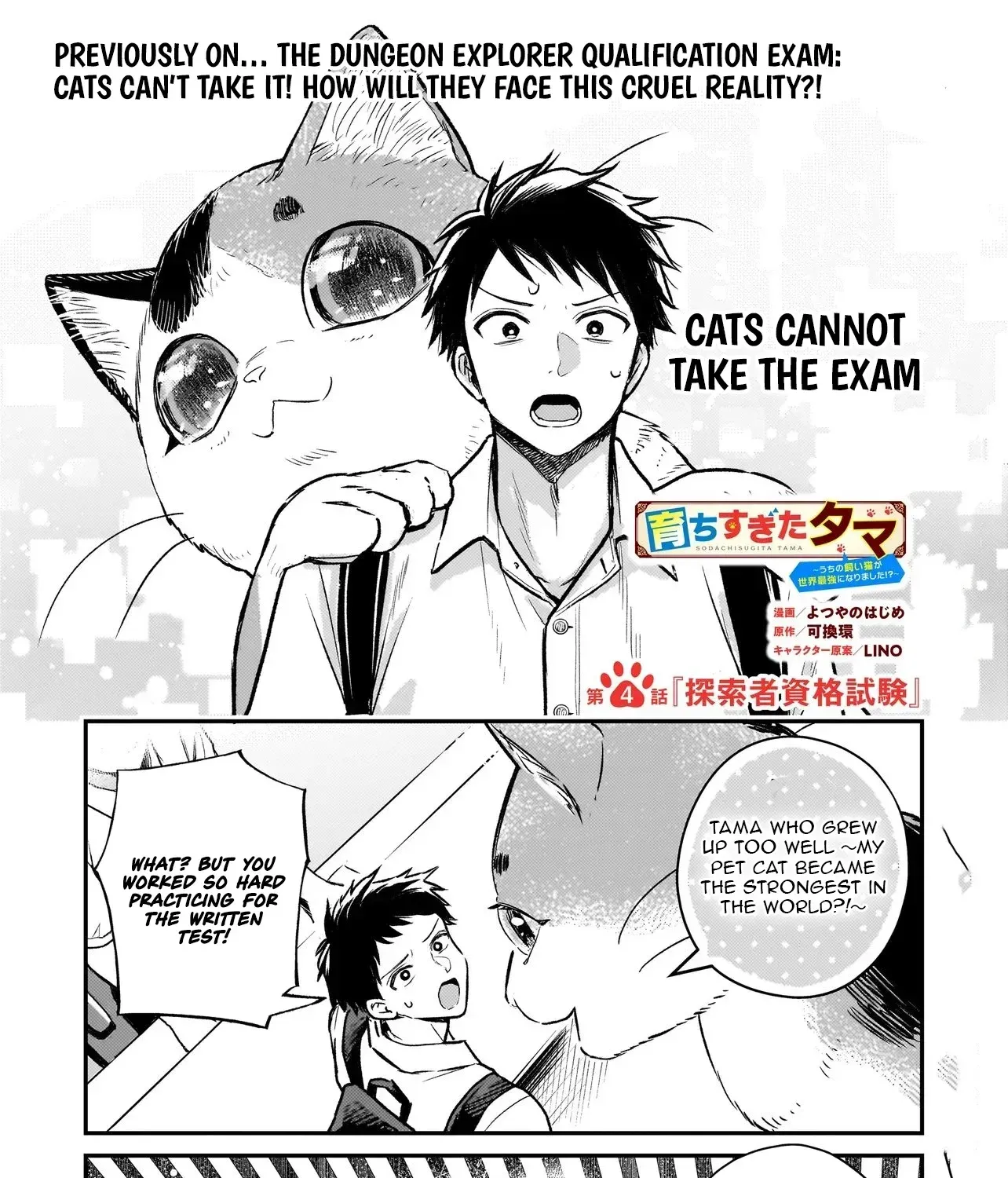 Tama Who Grew Up Too Well Chapter 4.1 page 2 - 