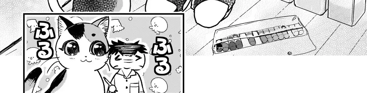 Tama Who Grew Up Too Well Chapter 4.1 page 7 - 