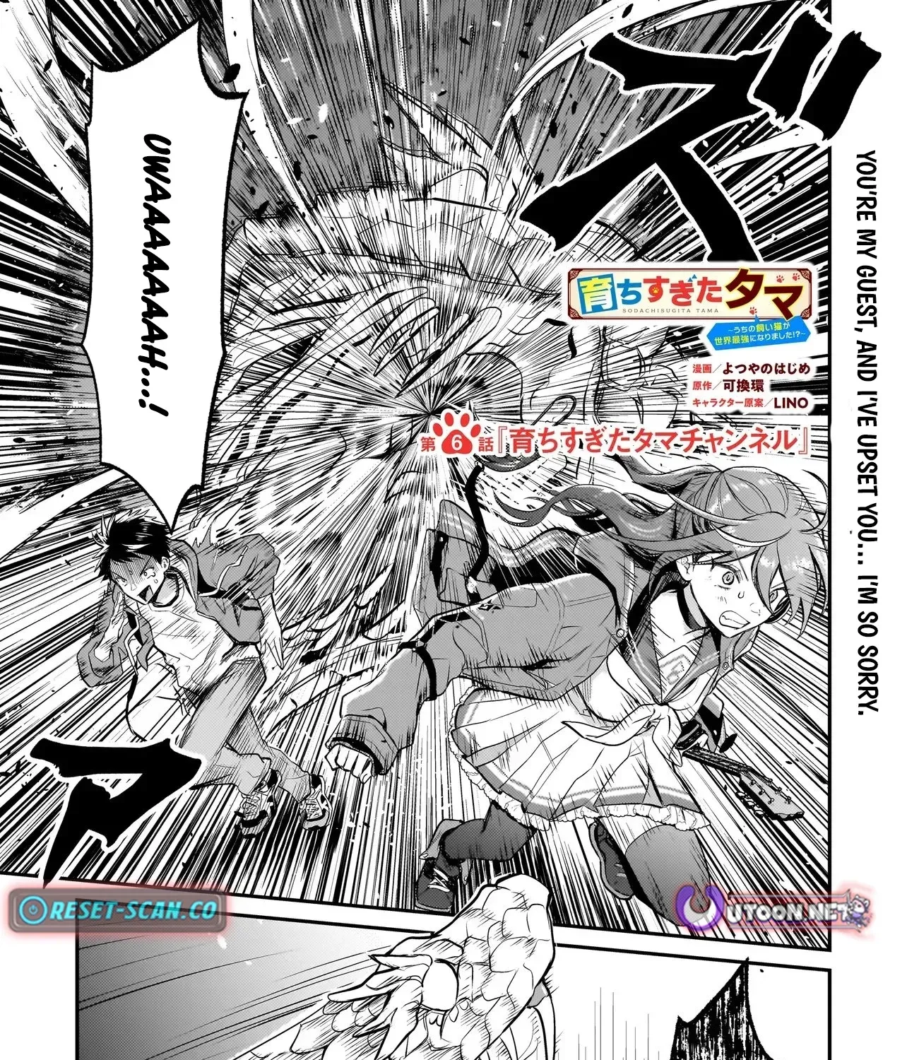 Tama Who Grew Up Too Well Chapter 6.1 page 2 - 