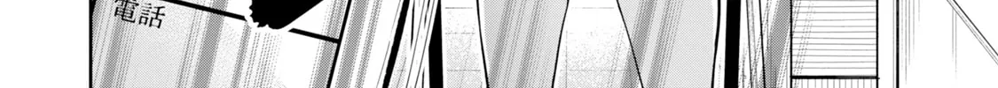 Tamagawa-san Detemashita? Chapter 1 page 14 - 