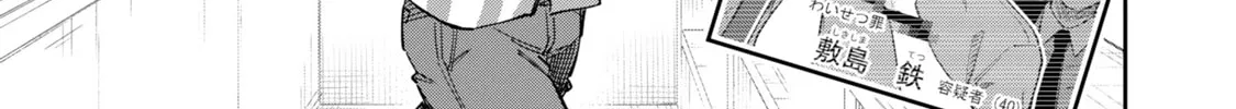 Tamagawa-san Detemashita? Chapter 1 page 44 - 