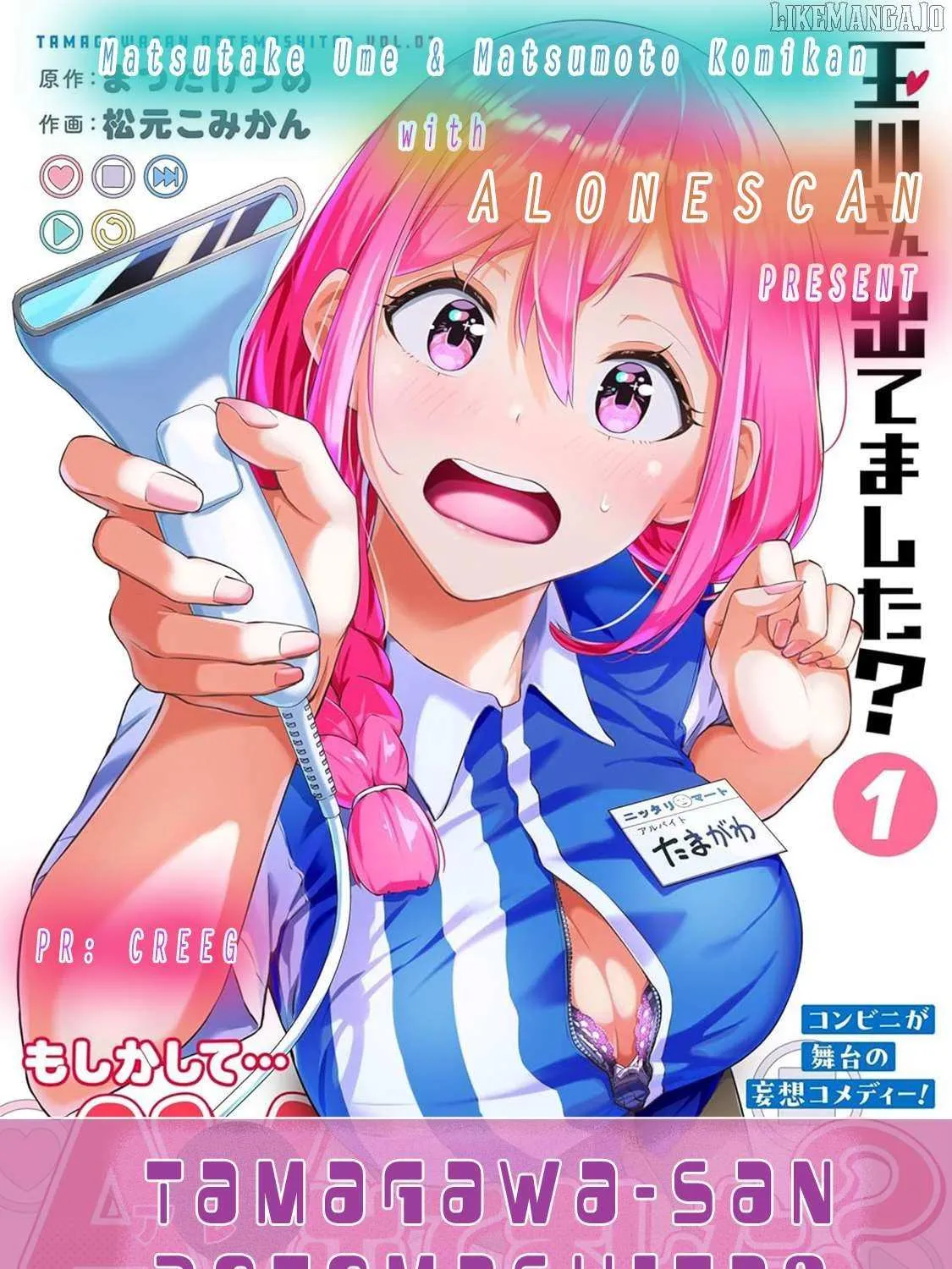 Tamagawa-san Detemashita? Chapter 11 page 47 - 