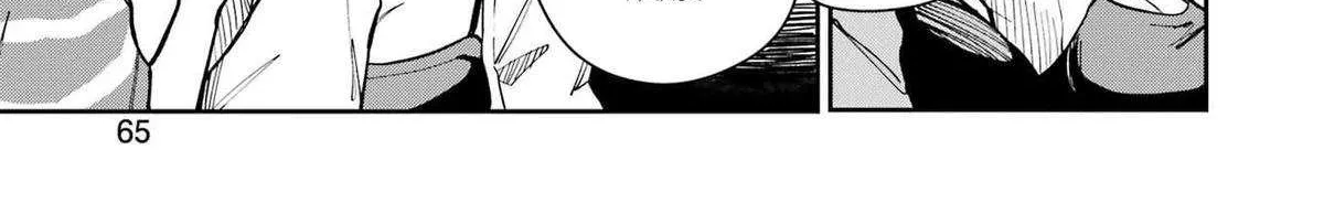 Tamagawa-san Detemashita? Chapter 12 page 15 - 
