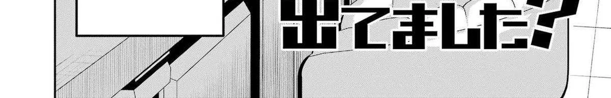 Tamagawa-san Detemashita? Chapter 12 page 5 - 