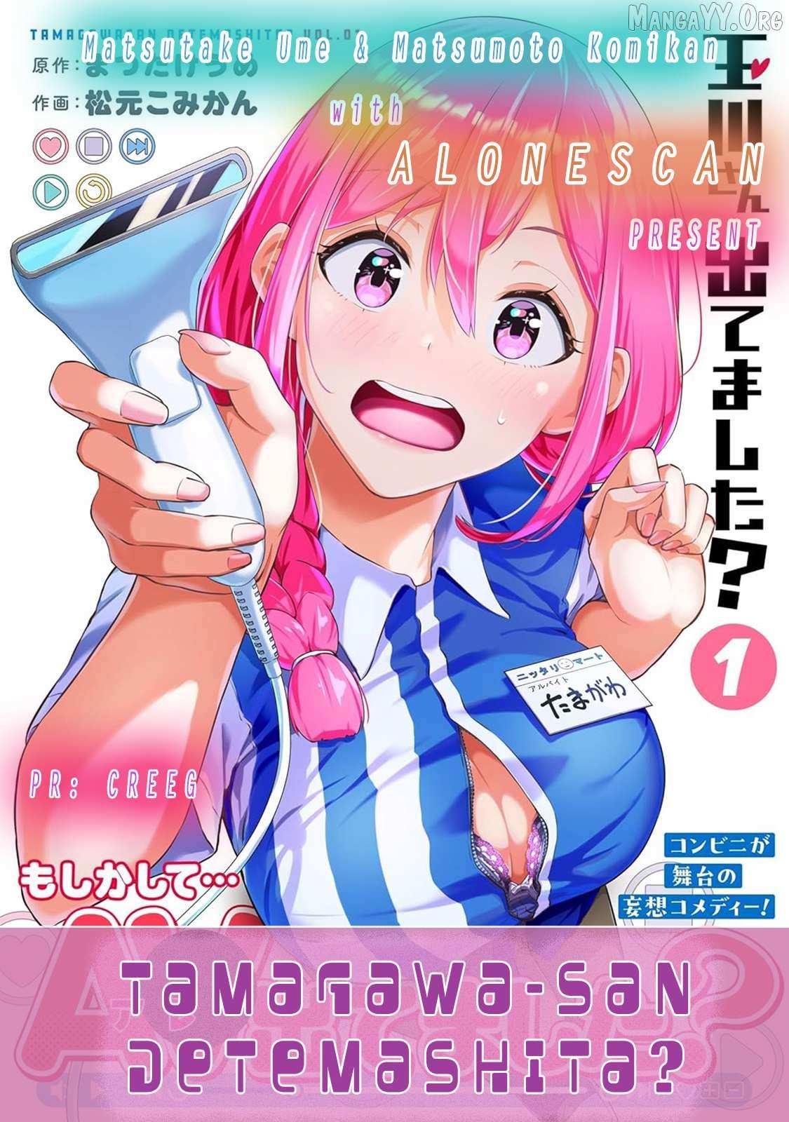 Tamagawa-san Detemashita? Chapter 13 page 26 - 