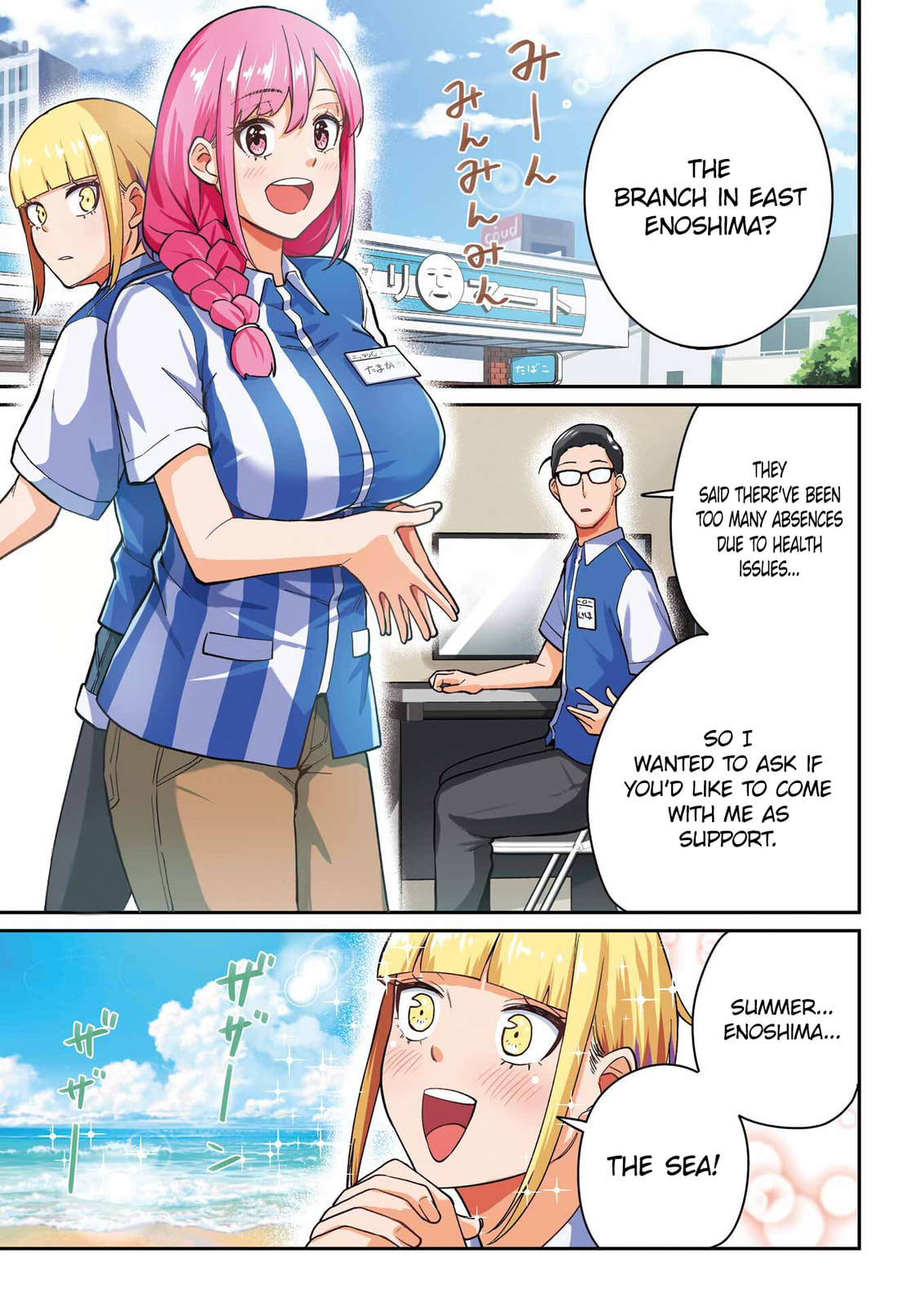 Tamagawa-san Detemashita? Chapter 17 page 1 - 