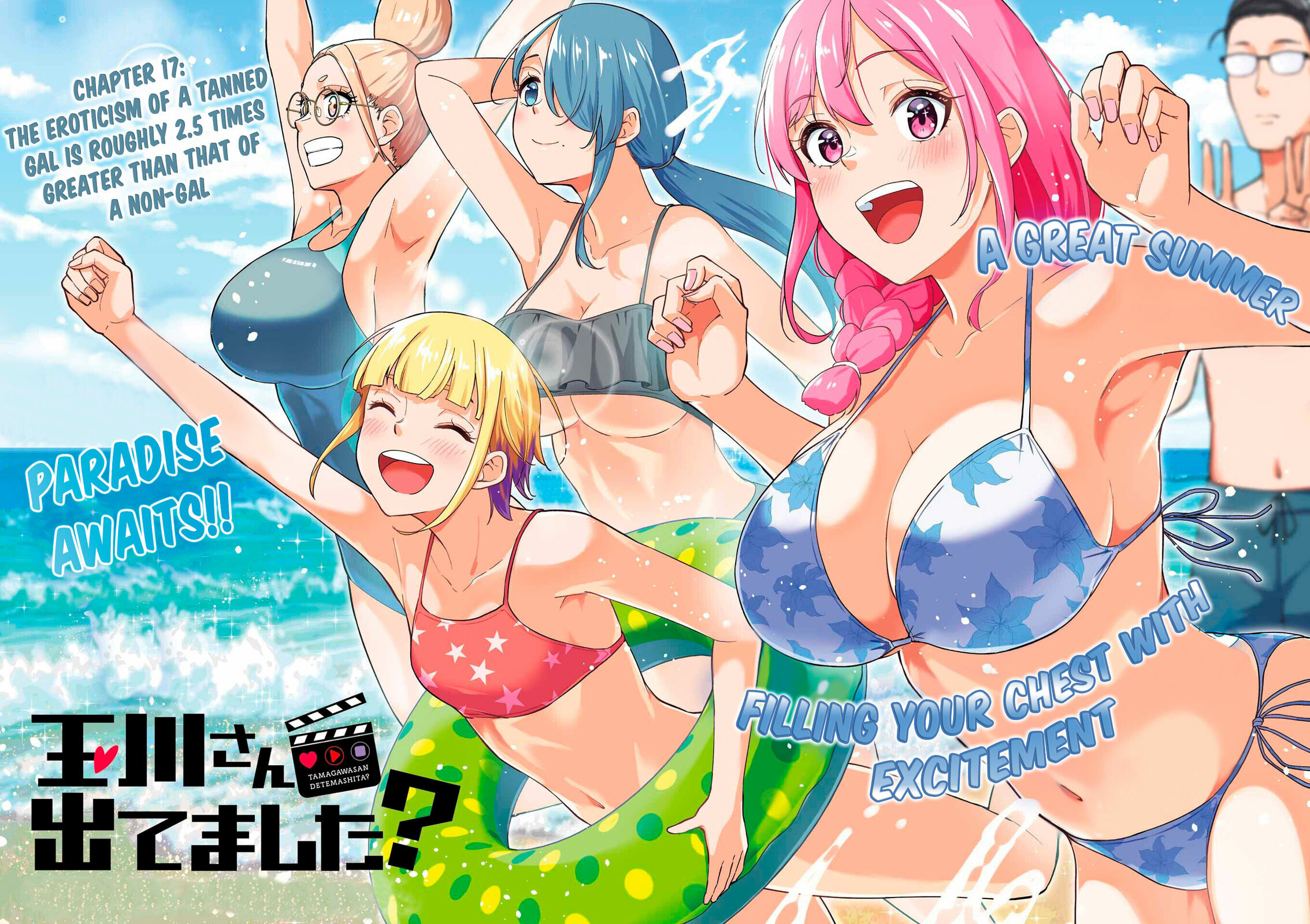 Tamagawa-san Detemashita? Chapter 17 page 2 - 