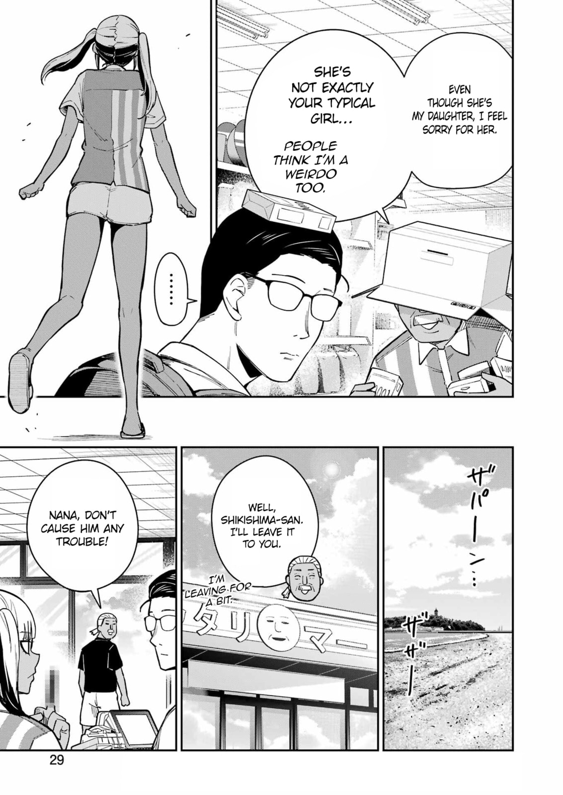 Tamagawa-san Detemashita? Chapter 17 page 14 - 