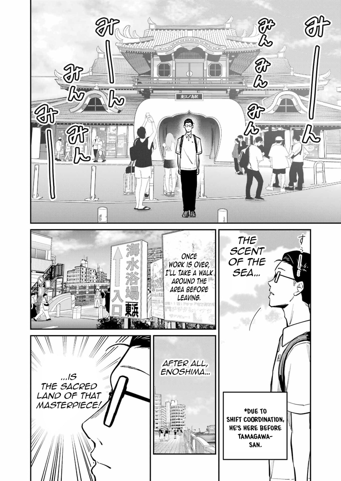 Tamagawa-san Detemashita? Chapter 17 page 5 - 