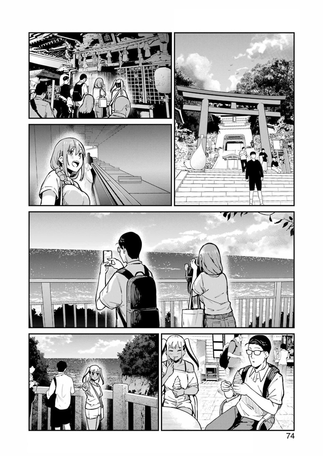 Tamagawa-san Detemashita? Chapter 19 page 12 - 