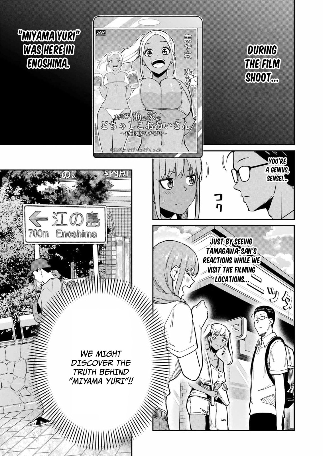 Tamagawa-san Detemashita? Chapter 19 page 7 - 