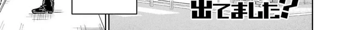 Tamagawa-san Detemashita? Chapter 2 page 4 - 